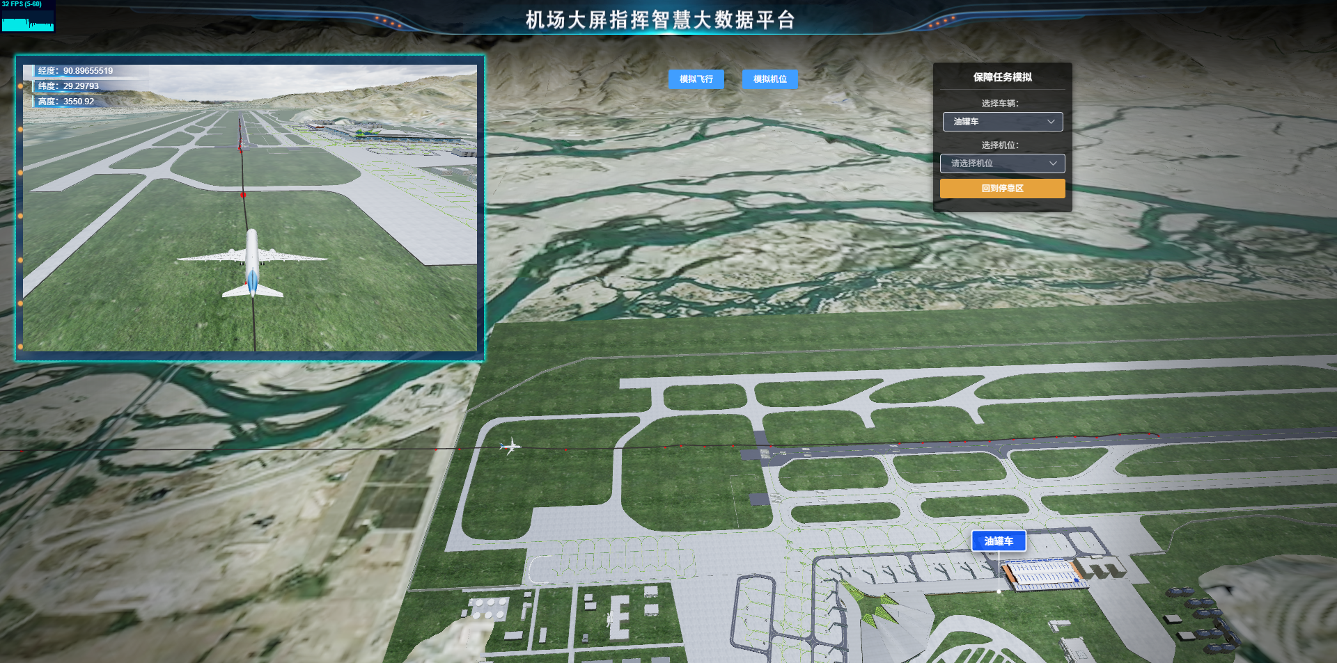 機場3.png 機場3.png
